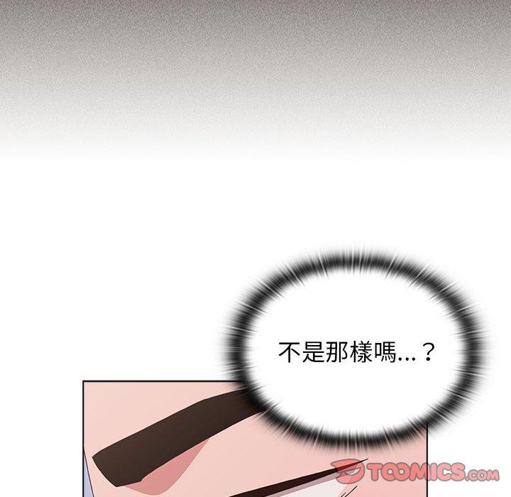 小孩子才做選擇 第 47 話 第92页