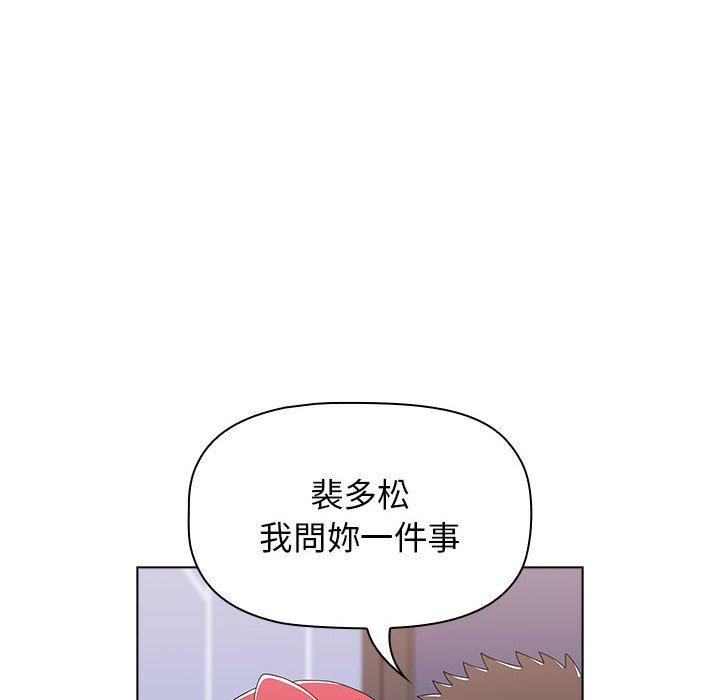 小孩子才做選擇 第 47 話 第98页