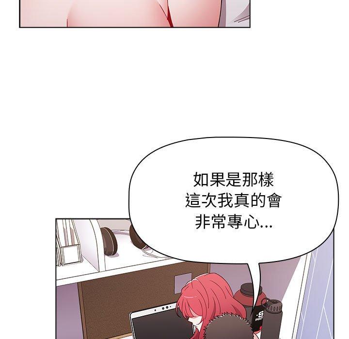 小孩子才做選擇 第 47 話 第105页
