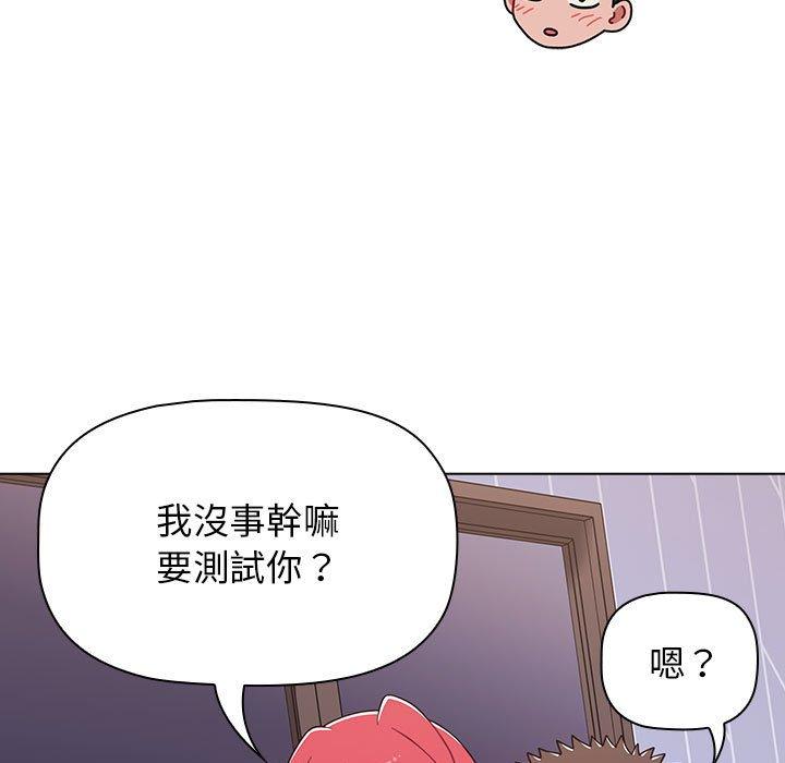 小孩子才做選擇 第 47 話 第109页