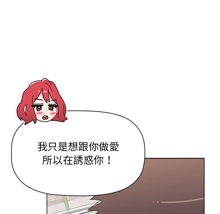 小孩子才做選擇 第 47 話 第112页