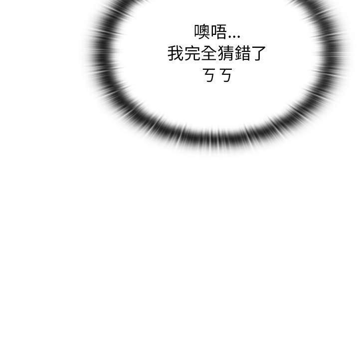 小孩子才做選擇 第 47 話 第114页