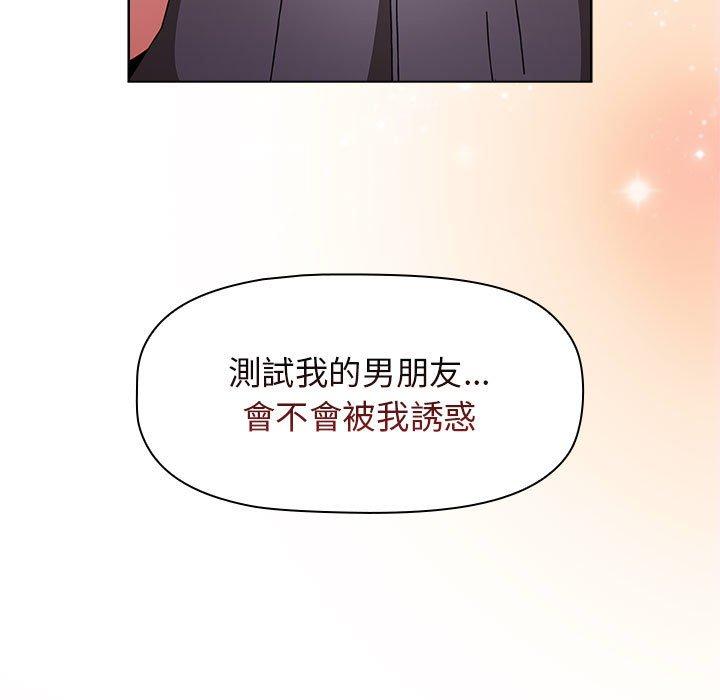 小孩子才做選擇 第 47 話 第121页