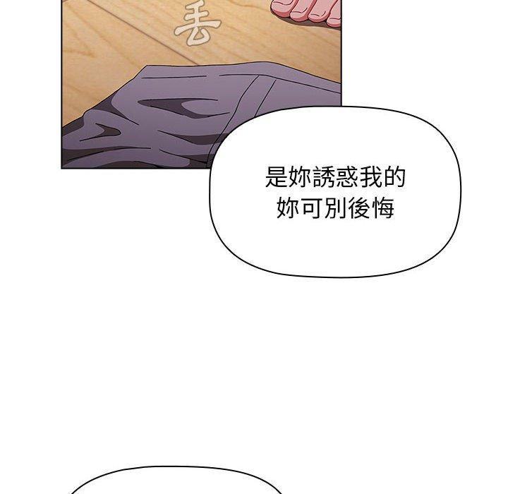 小孩子才做選擇 第 47 話 第136页
