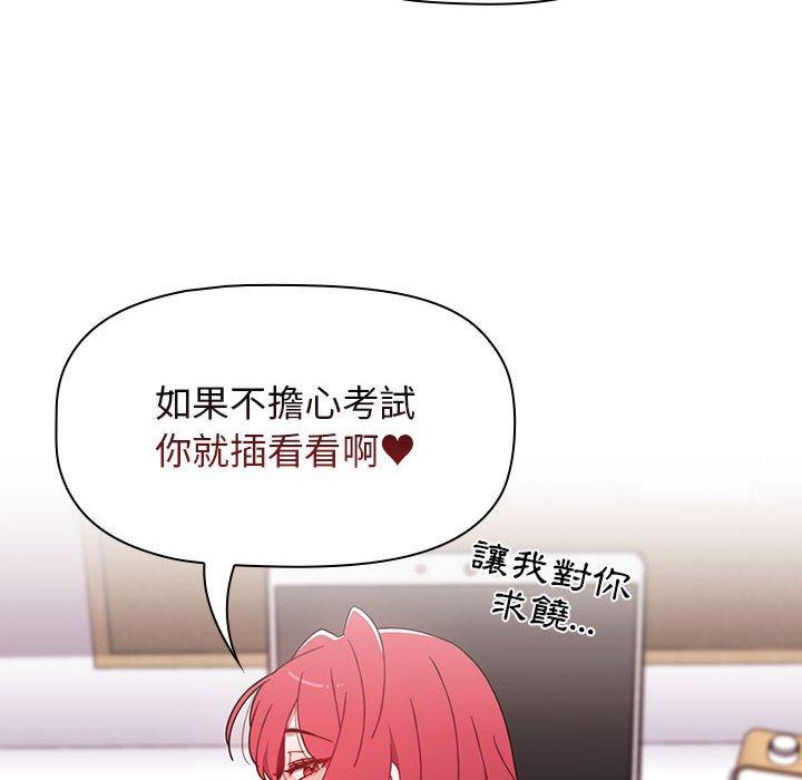 小孩子才做選擇 第 47 話 第144页