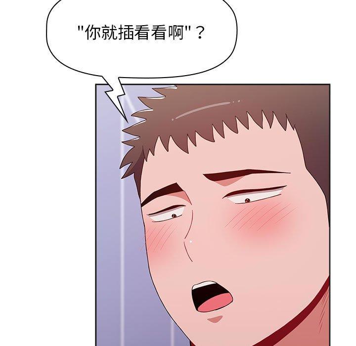 小孩子才做選擇 第 47 話 第147页