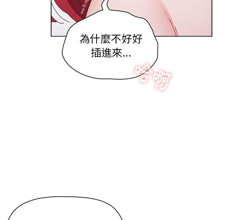 小孩子才做選擇 第 47 話 第158页