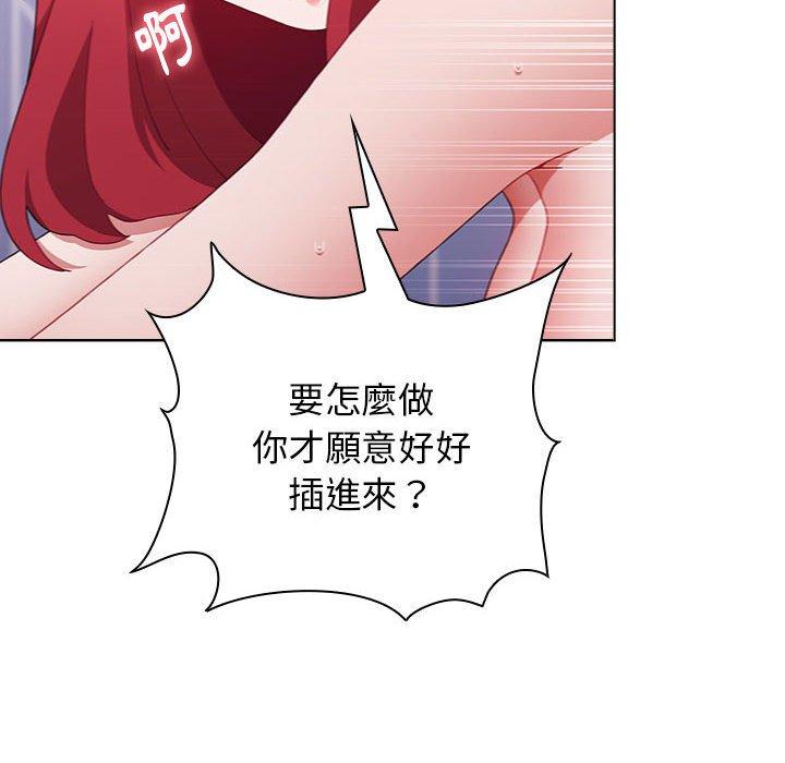 小孩子才做選擇 第 47 話 第168页