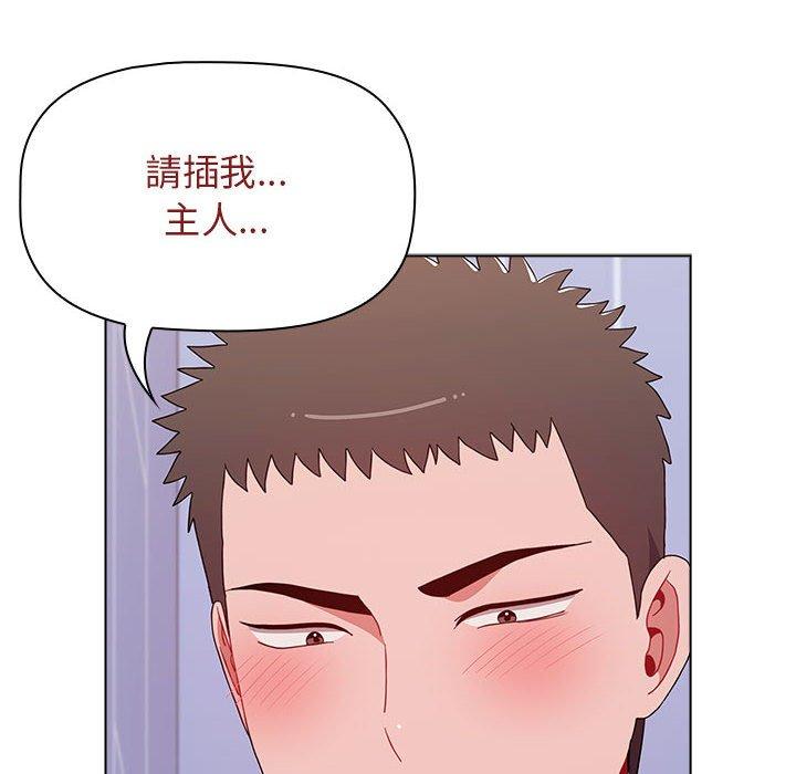 小孩子才做選擇 第 47 話 第174页