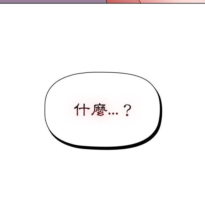 小孩子才做選擇 第 47 話 第179页