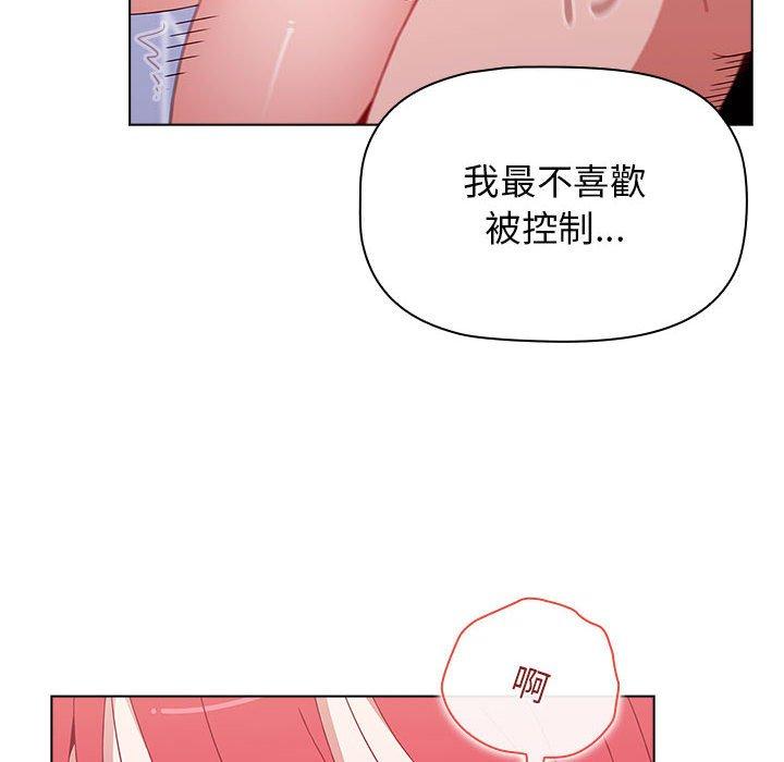 小孩子才做選擇 第 47 話 第162页