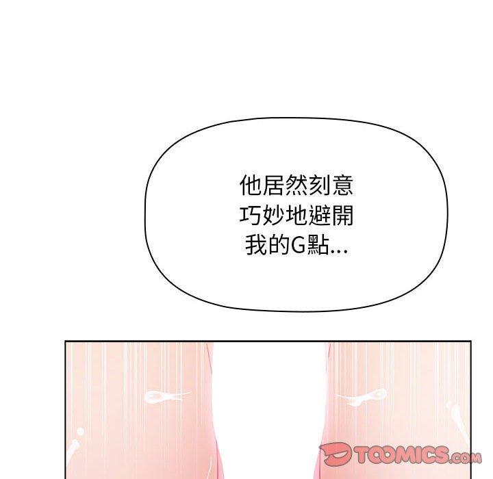 小孩子才做選擇 第 47 話 第164页