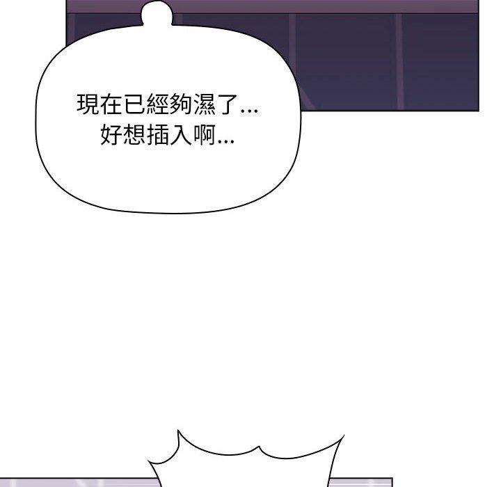 小孩子才做選擇 第 47 話 第166页