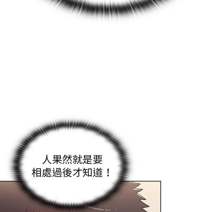 小孩子才做選擇 第 32 話 第54页