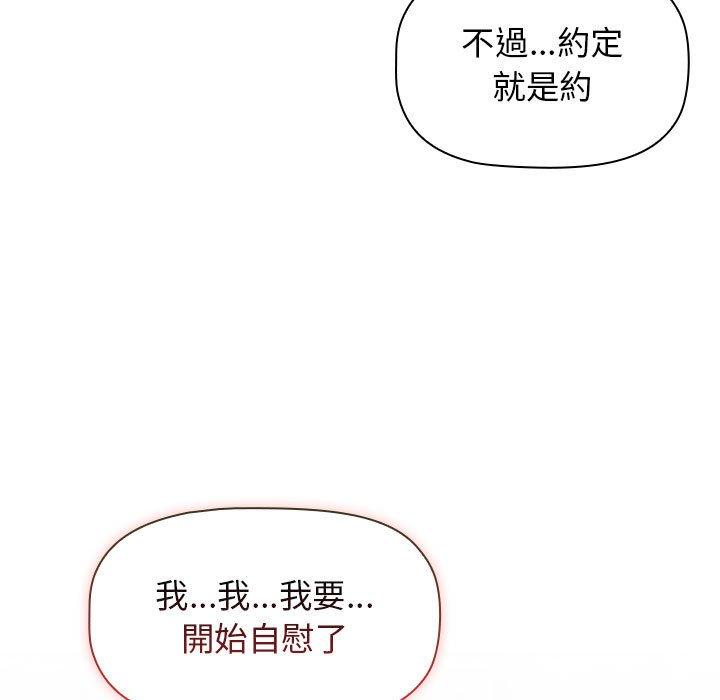 小孩子才做選擇 第 32 話 第7页