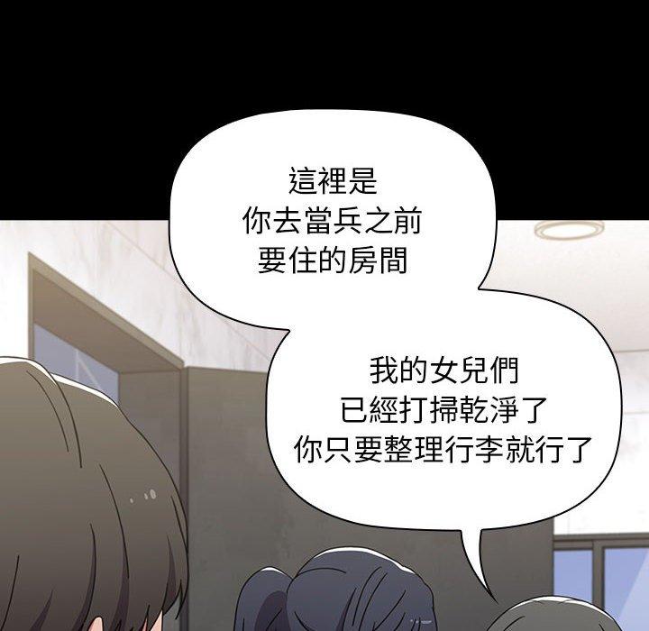 小孩子才做選擇 第 32 話 第20页