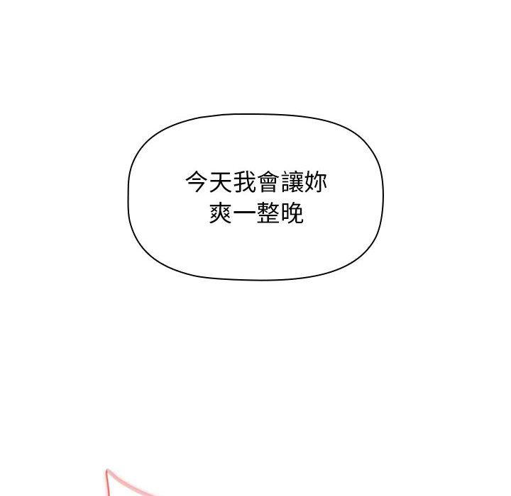 小孩子才做選擇 第 32 話 第158页