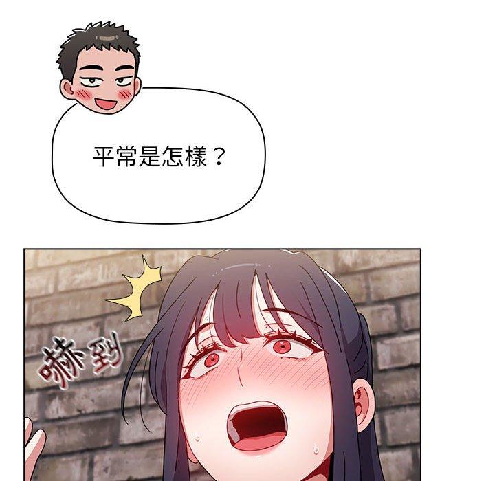 小孩子才做選擇 第 32 話 第72页