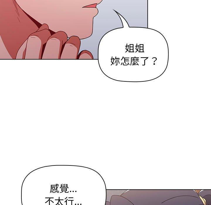 小孩子才做選擇 第 32 話 第63页