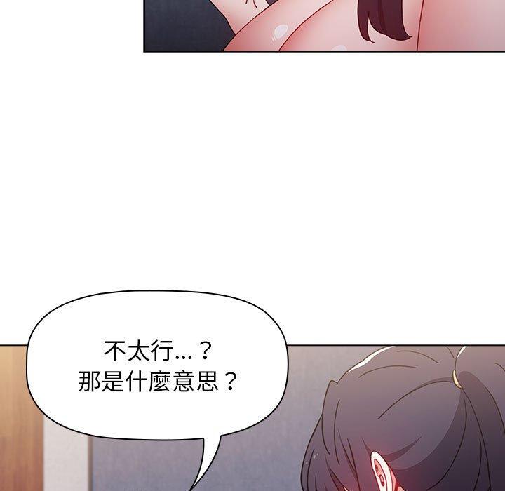 小孩子才做選擇 第 32 話 第65页
