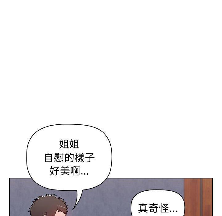 小孩子才做選擇 第 32 話 第119页