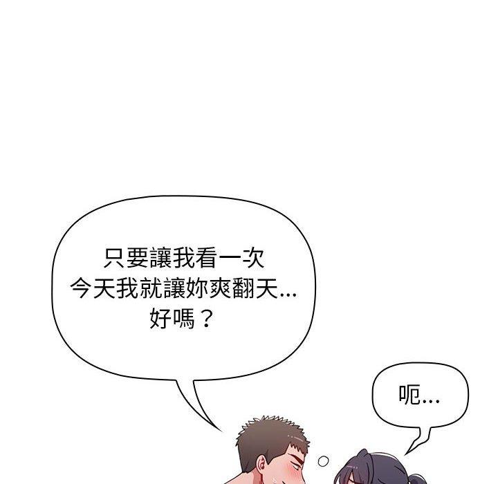 小孩子才做選擇 第 32 話 第94页