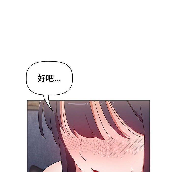 小孩子才做選擇 第 32 話 第96页