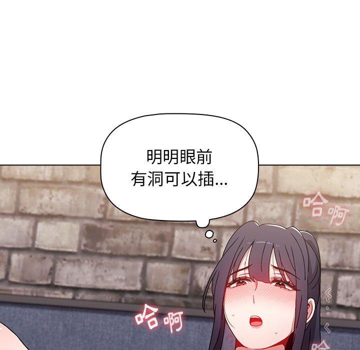 小孩子才做選擇 第 32 話 第109页