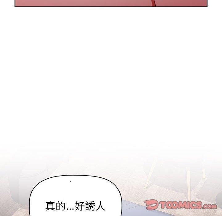 小孩子才做選擇 第 32 話 第138页