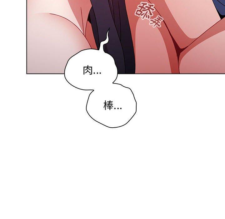 小孩子才做選擇 第 32 話 第146页