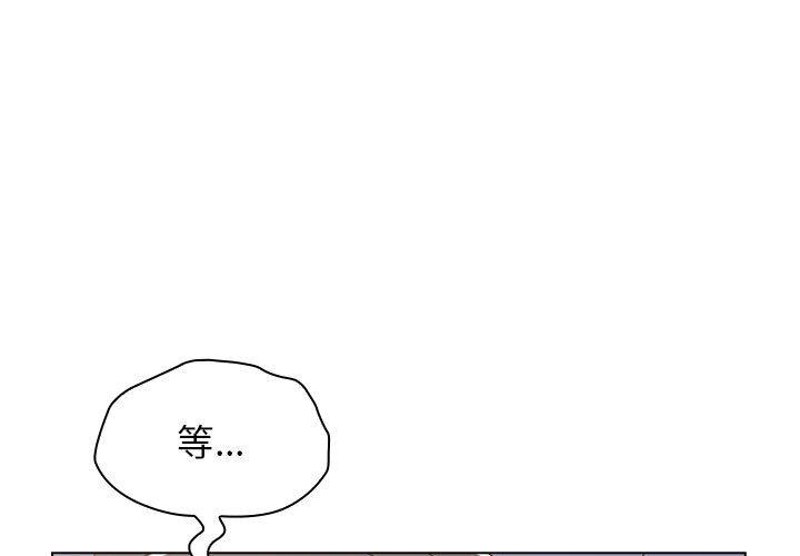 小孩子才做選擇 第 33 話 第1页