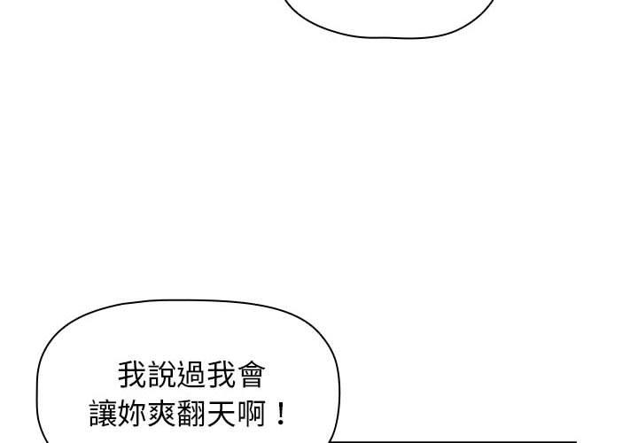 小孩子才做選擇 第 33 話 第4页