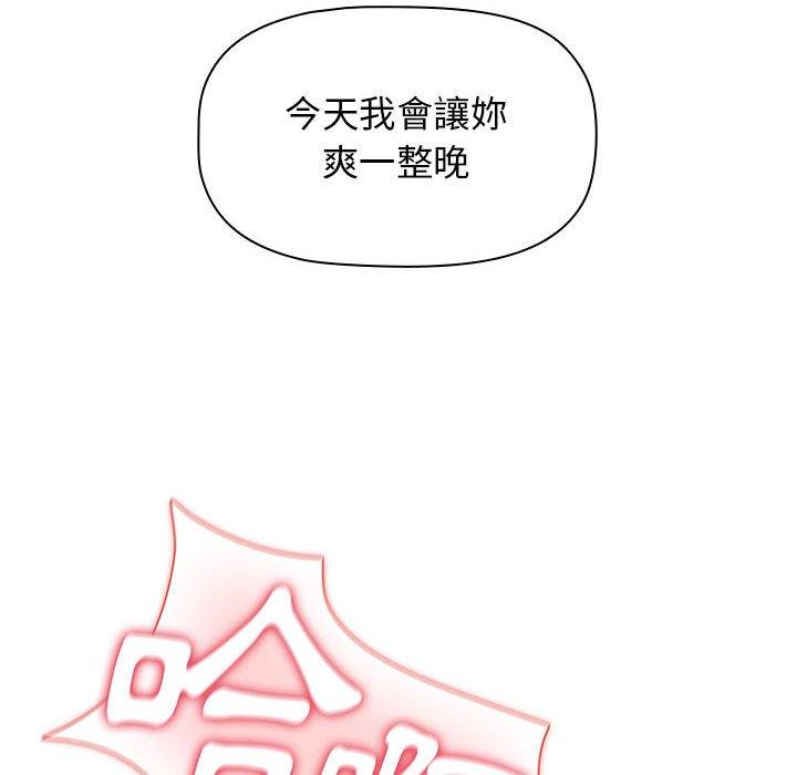 小孩子才做選擇 第 33 話 第8页