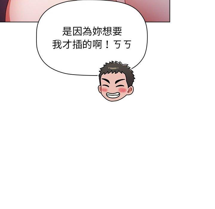 小孩子才做選擇 第 33 話 第32页