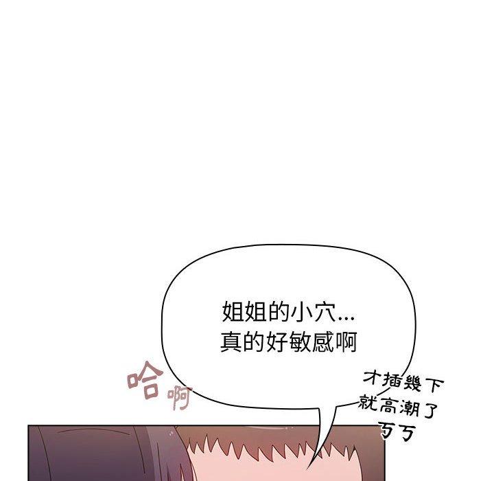 小孩子才做選擇 第 33 話 第38页