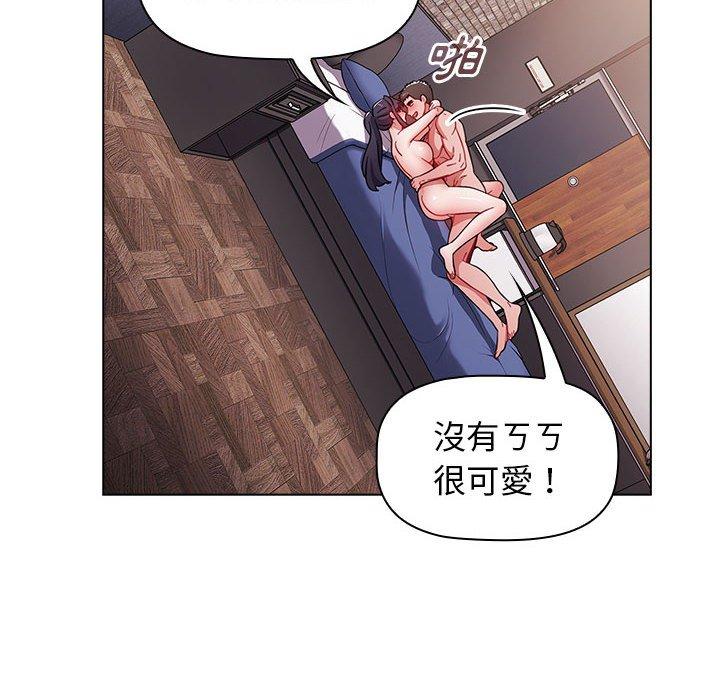 小孩子才做選擇 第 33 話 第40页