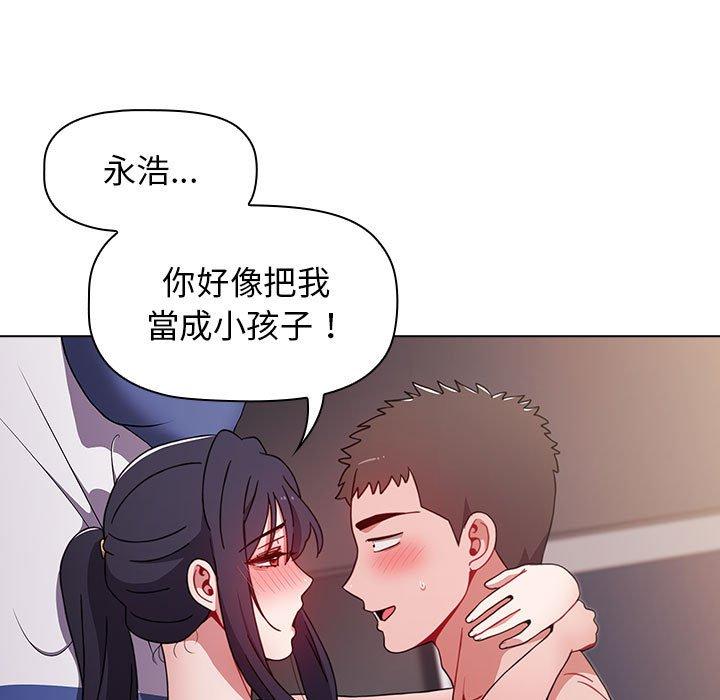 小孩子才做選擇 第 33 話 第41页