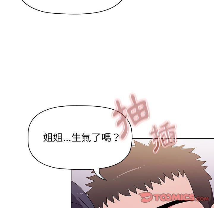 小孩子才做選擇 第 33 話 第45页