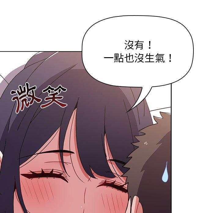 小孩子才做選擇 第 33 話 第47页