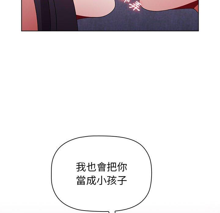 小孩子才做選擇 第 33 話 第50页
