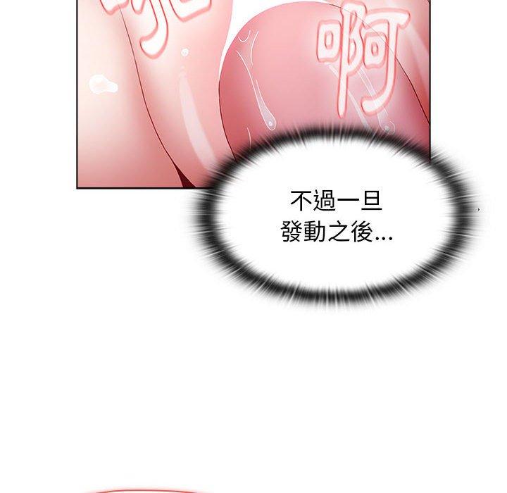 小孩子才做選擇 第 33 話 第82页