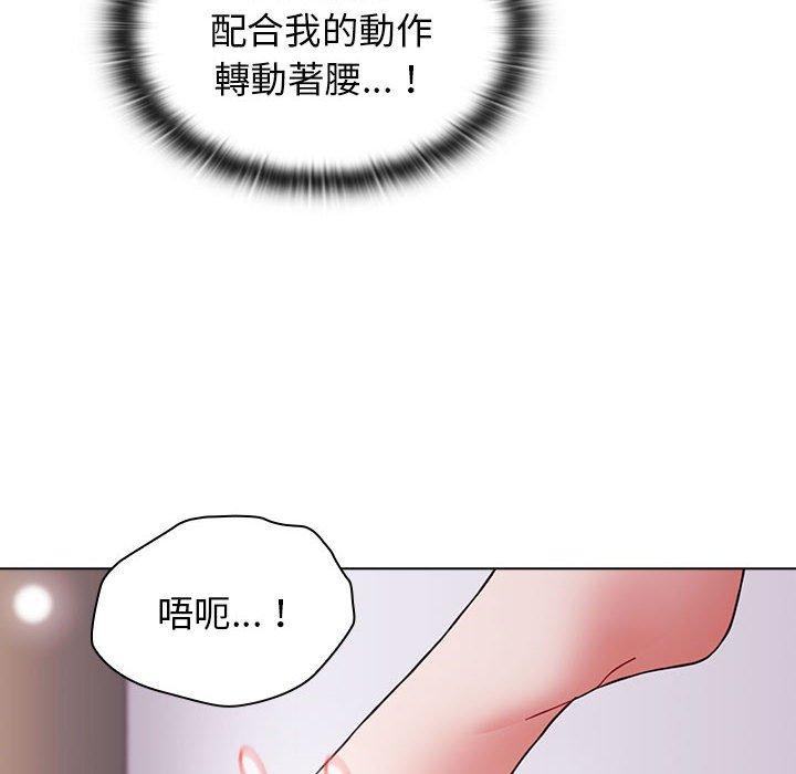 小孩子才做選擇 第 33 話 第88页