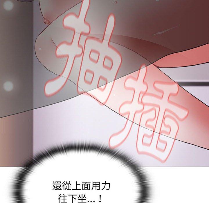 小孩子才做選擇 第 33 話 第90页