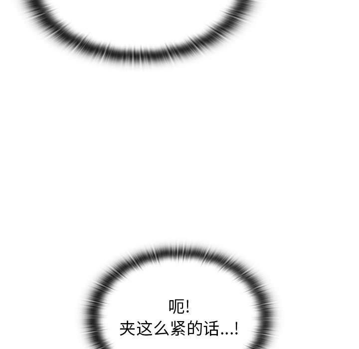 小孩子才做選擇 第 33 話 第91页