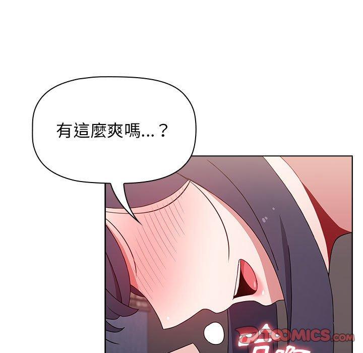 小孩子才做選擇 第 33 話 第93页
