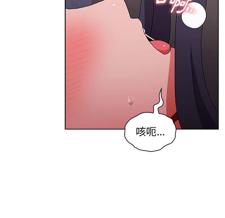 小孩子才做選擇 第 33 話 第94页