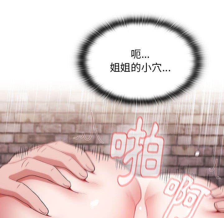 小孩子才做選擇 第 33 話 第98页