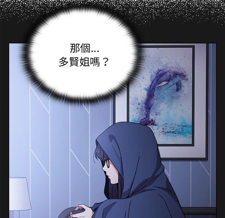 小孩子才做選擇 第 33 話 第112页