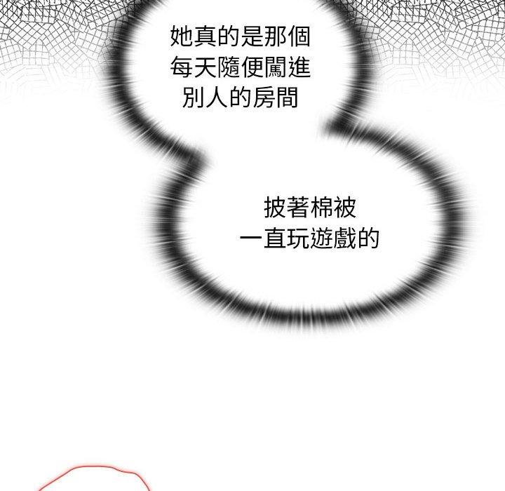 小孩子才做選擇 第 33 話 第114页