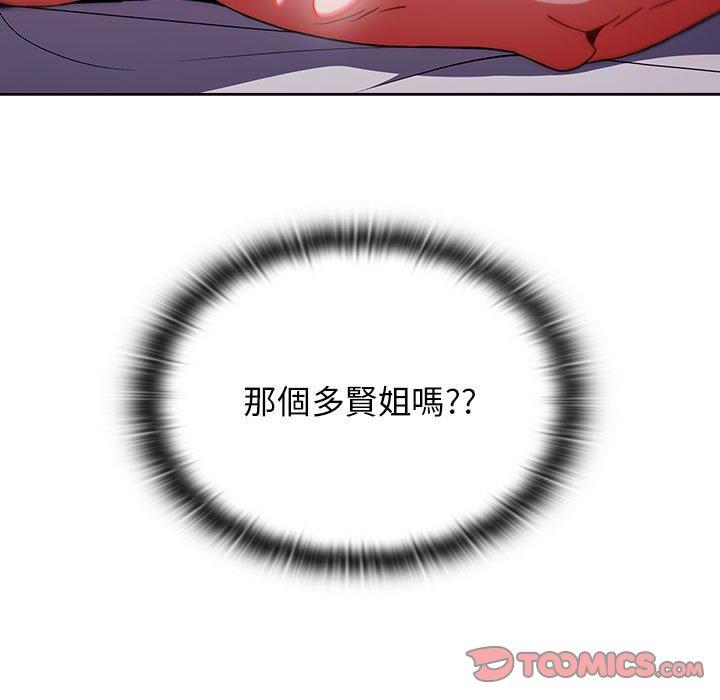 小孩子才做選擇 第 33 話 第117页
